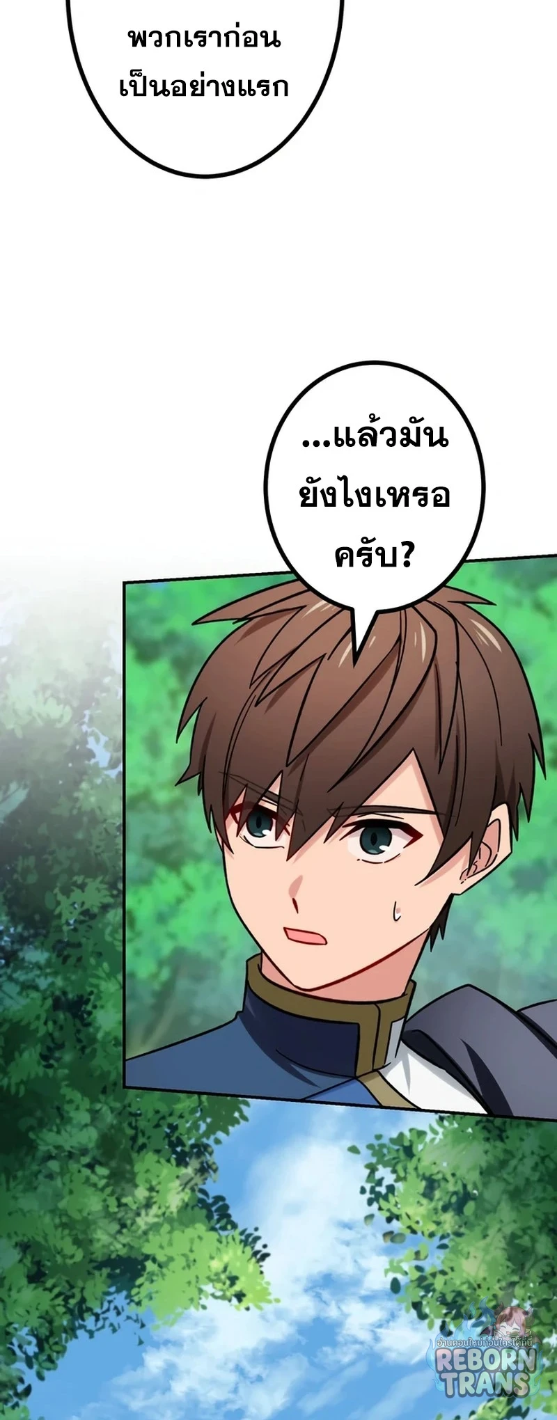 The Strongest Assassin Gets Transferred To Another World With His Whole Class ตอนที่ 62 หน้า 32