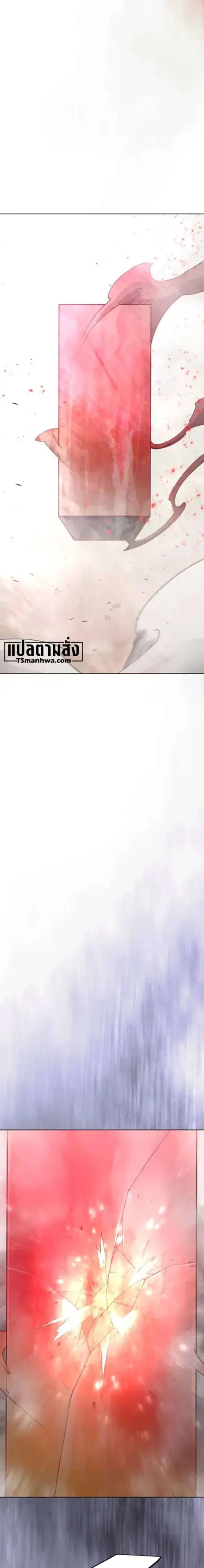 Superhuman Era ตอนที่ 253 หน้า 38