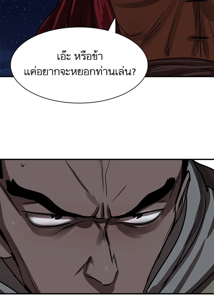 Escort Warrior ตอนที่ 189 หน้า 40