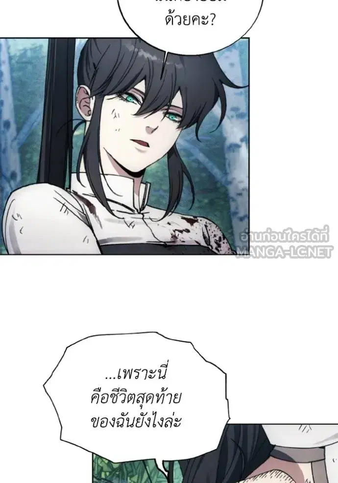 How to Live as a Villain ตอนที่ 166 หน้า 55