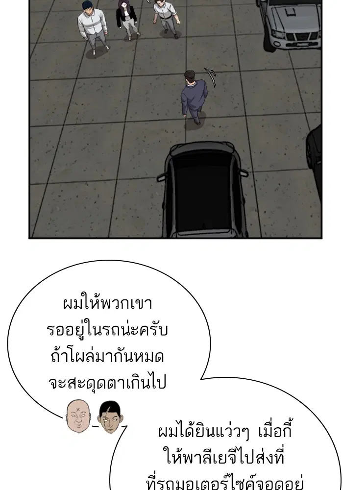 Bad Guy ตอนที่ 40 หน้า 35