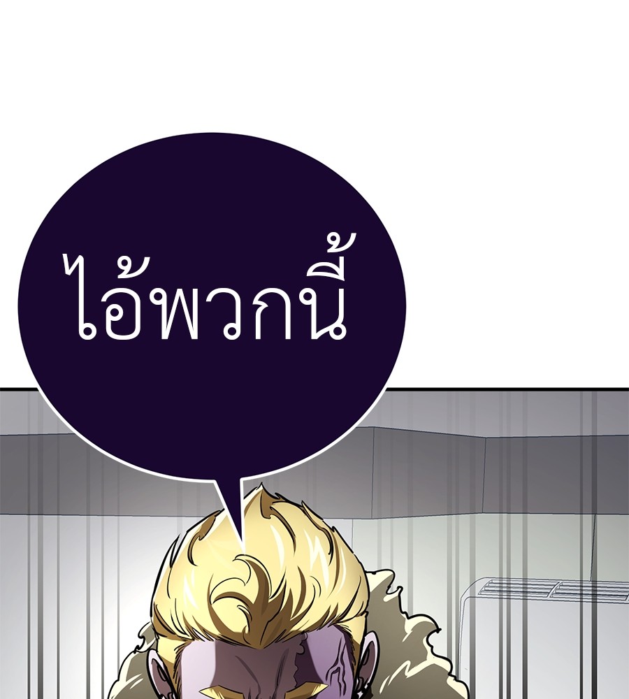 Reincarnation Path of The Underworld King ยอมรา ผู้พิพากษาจากนรก ตอนที่ 16 หน้า 1