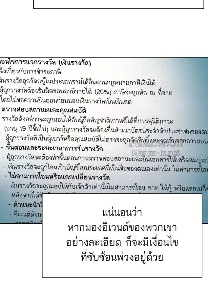 Reborn Rich ตอนที่ 164 หน้า 14