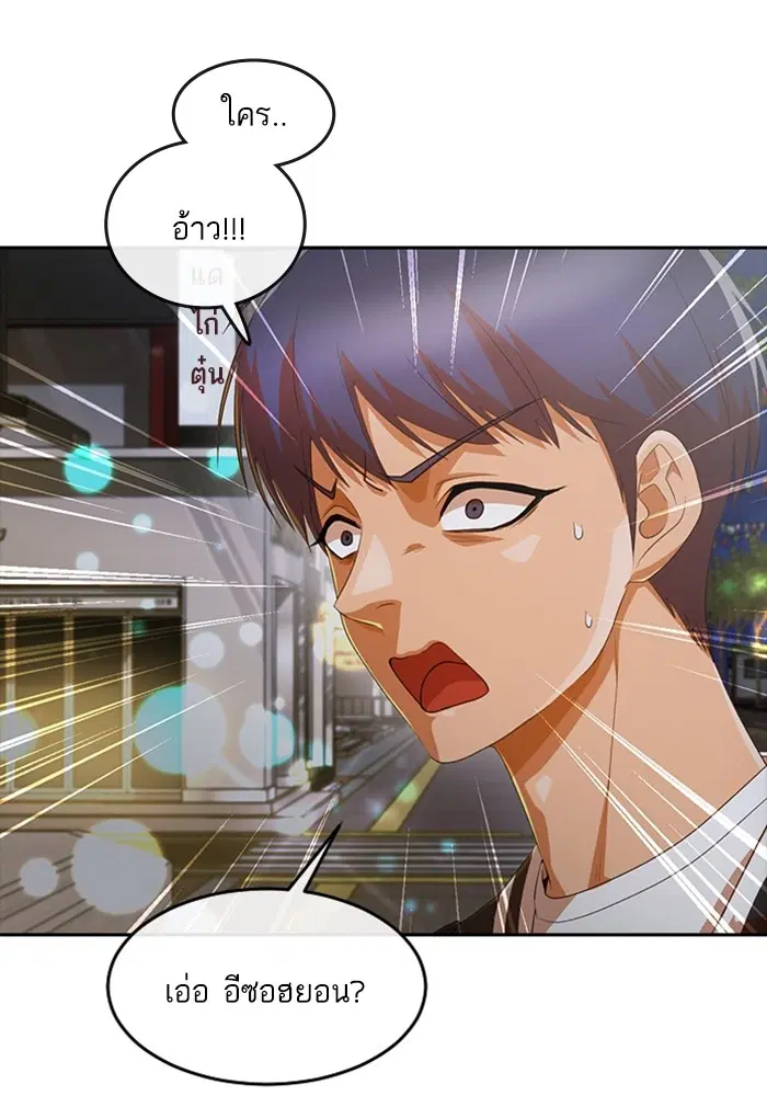Random Chat ตอนที่ 302 หน้า 105