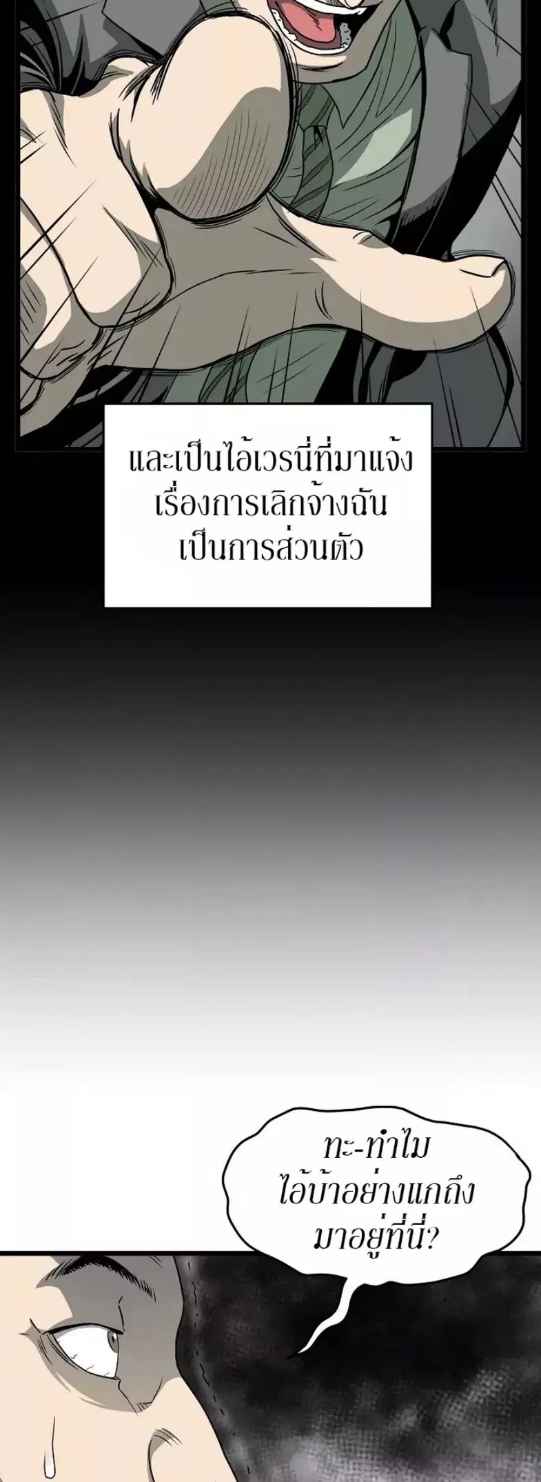 Murim Login ตอนที่ 44 หน้า 17
