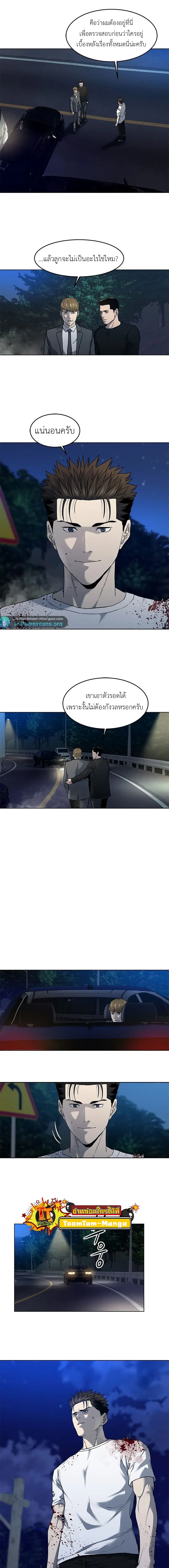 God of Blackfield ตอนที่ 141 หน้า 23