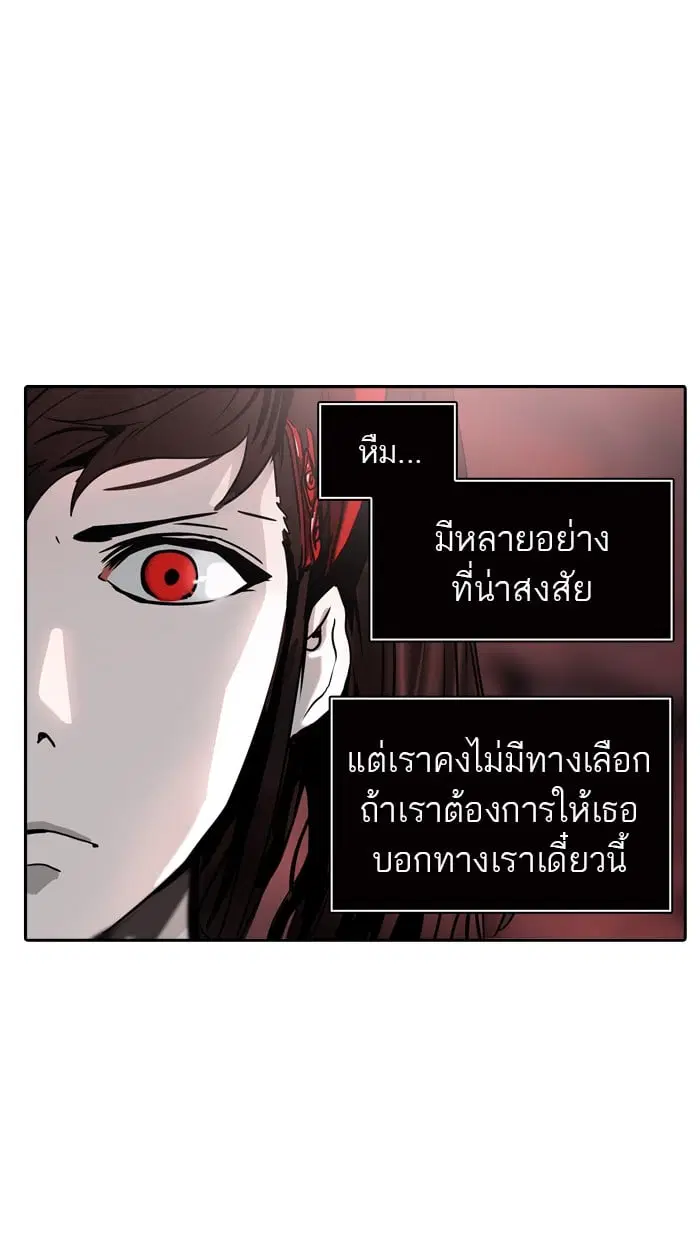Tower of God ตอนที่ 319 หน้า 45