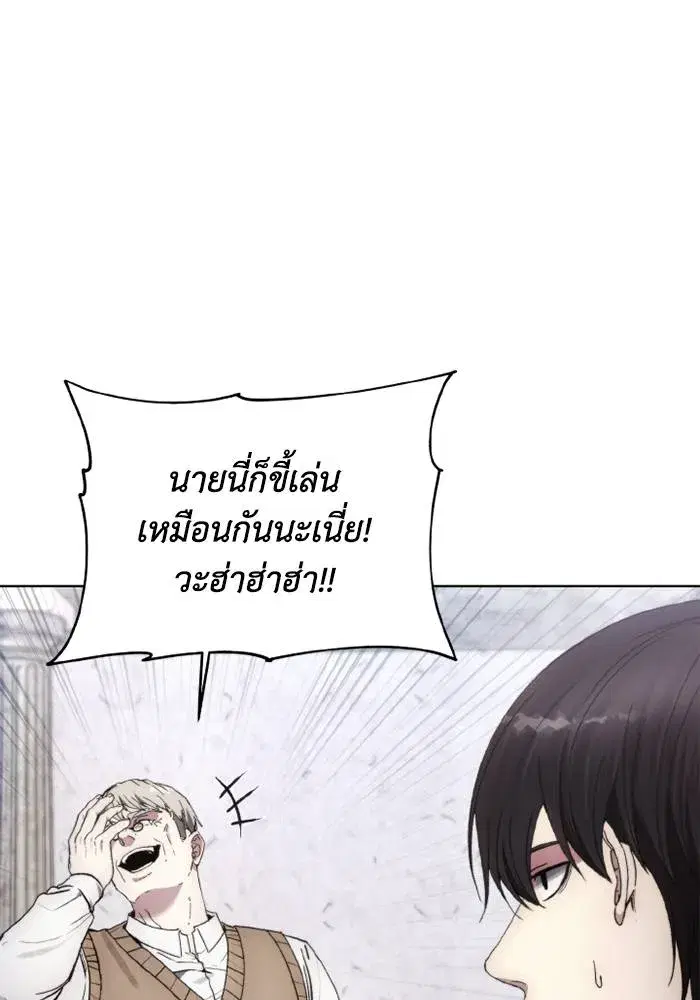 How to Live as a Villain ตอนที่ 128 หน้า 82