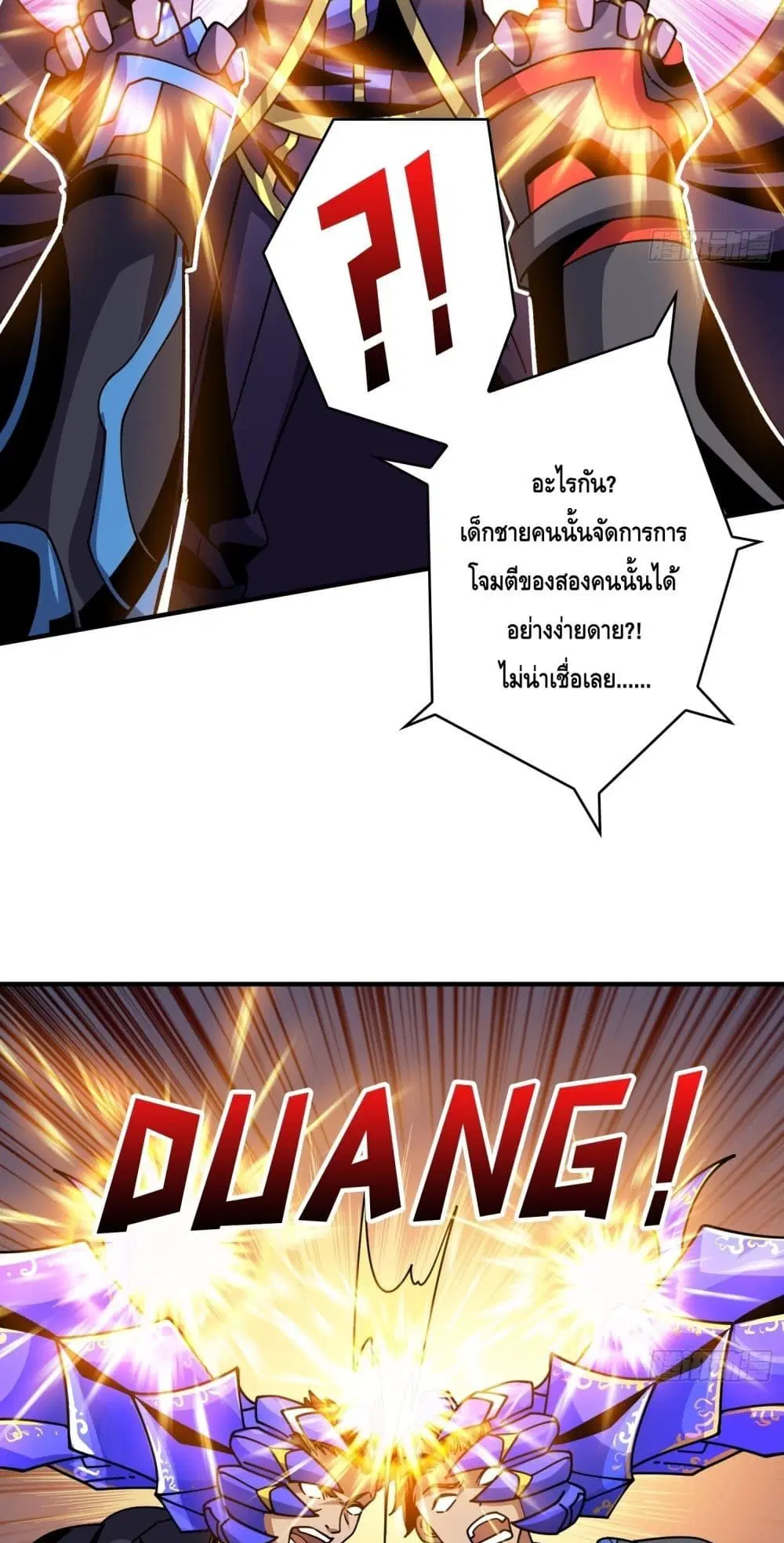King Account at the Start ตอนที่ 246 หน้า 4
