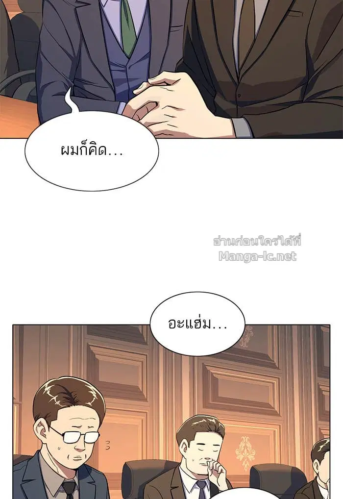 Reborn Rich ตอนที่ 3 หน้า 41