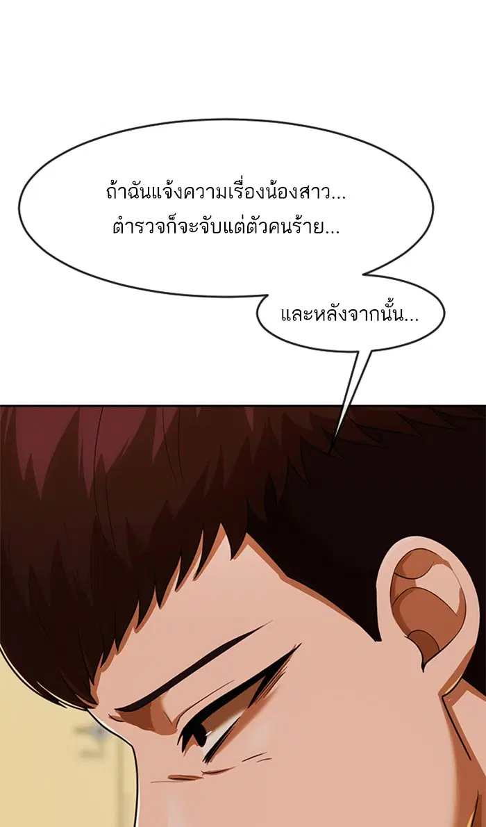 Random Chat ตอนที่ 172 หน้า 107