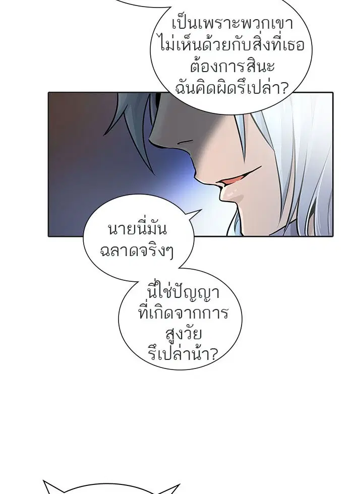 Tower of God ตอนที่ 502 หน้า 95