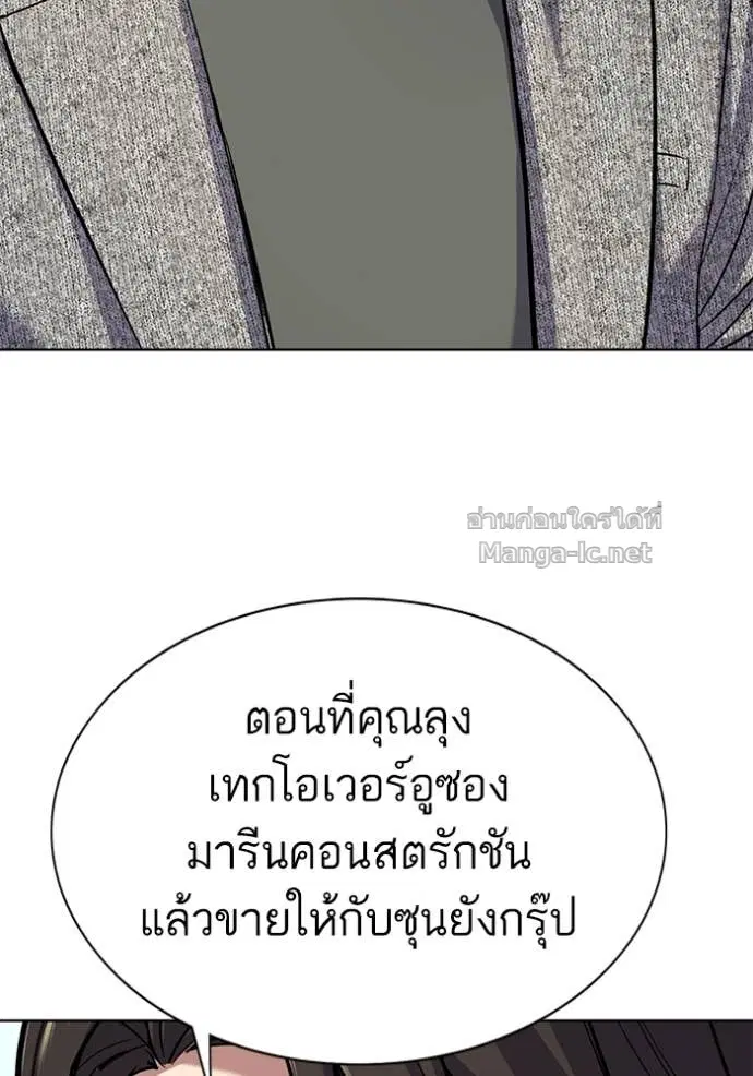 Reborn Rich ตอนที่ 105 หน้า 40