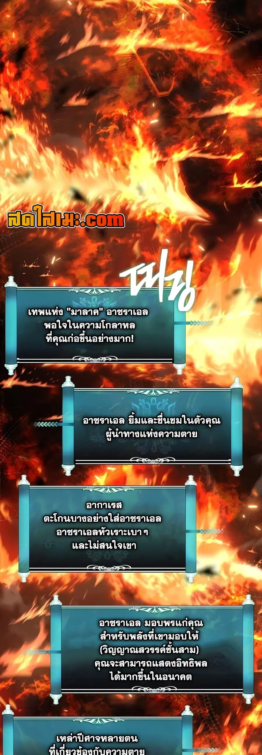 Ranker Who Lives A Second Time ตอนที่ 171 หน้า 5
