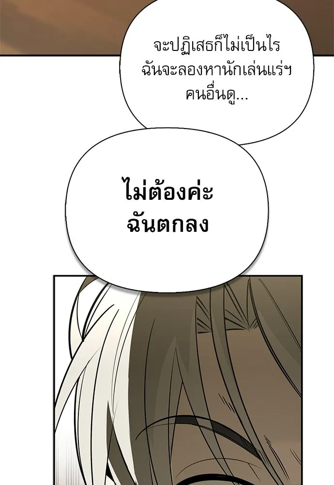 S-Class Hunter Heals with Monsters ฮันเตอร์ ระดับแกร่งกับฟาร์มมอนสเตอร์สุดป่วน ตอนที่ 48 หน้า 89