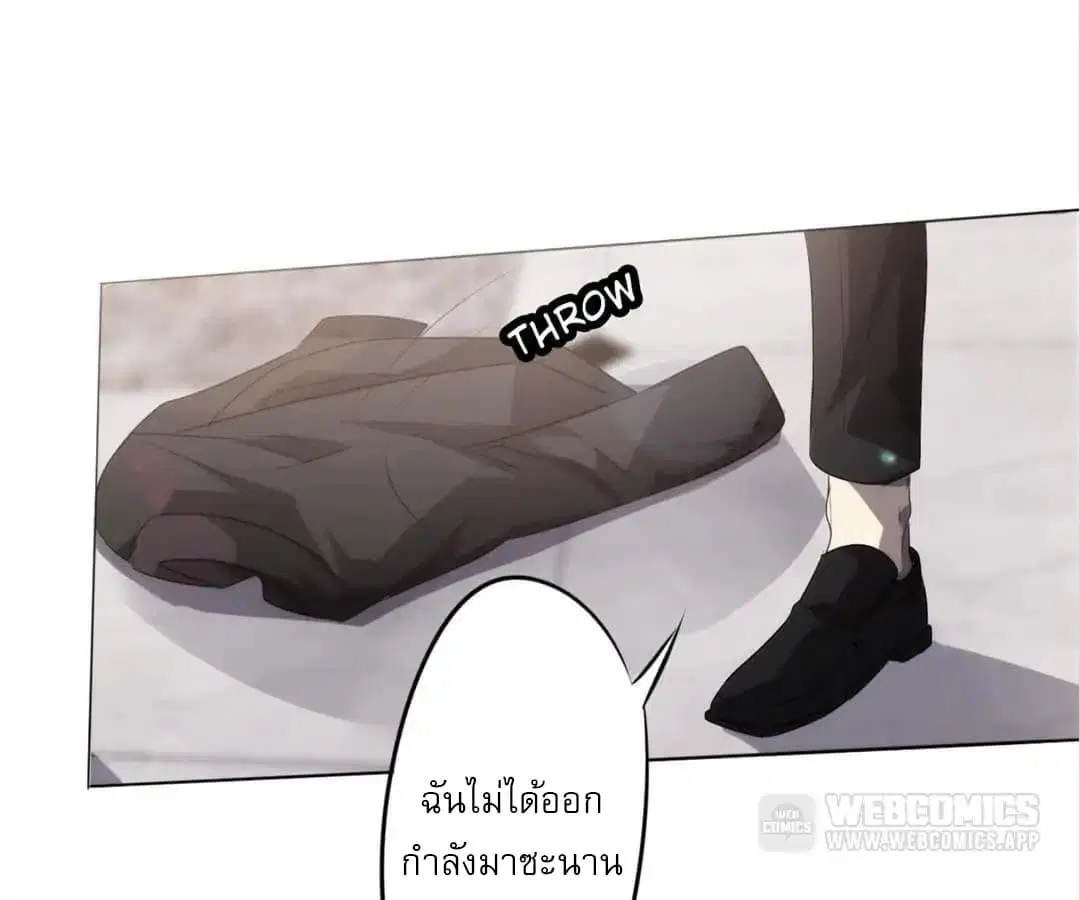 Strongest Worker ตอนที่ 3 หน้า 43