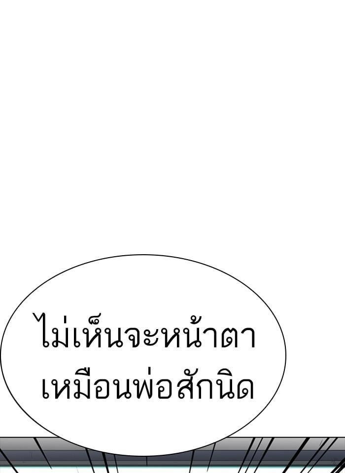 Lookism ตอนที่ 229 หน้า 75