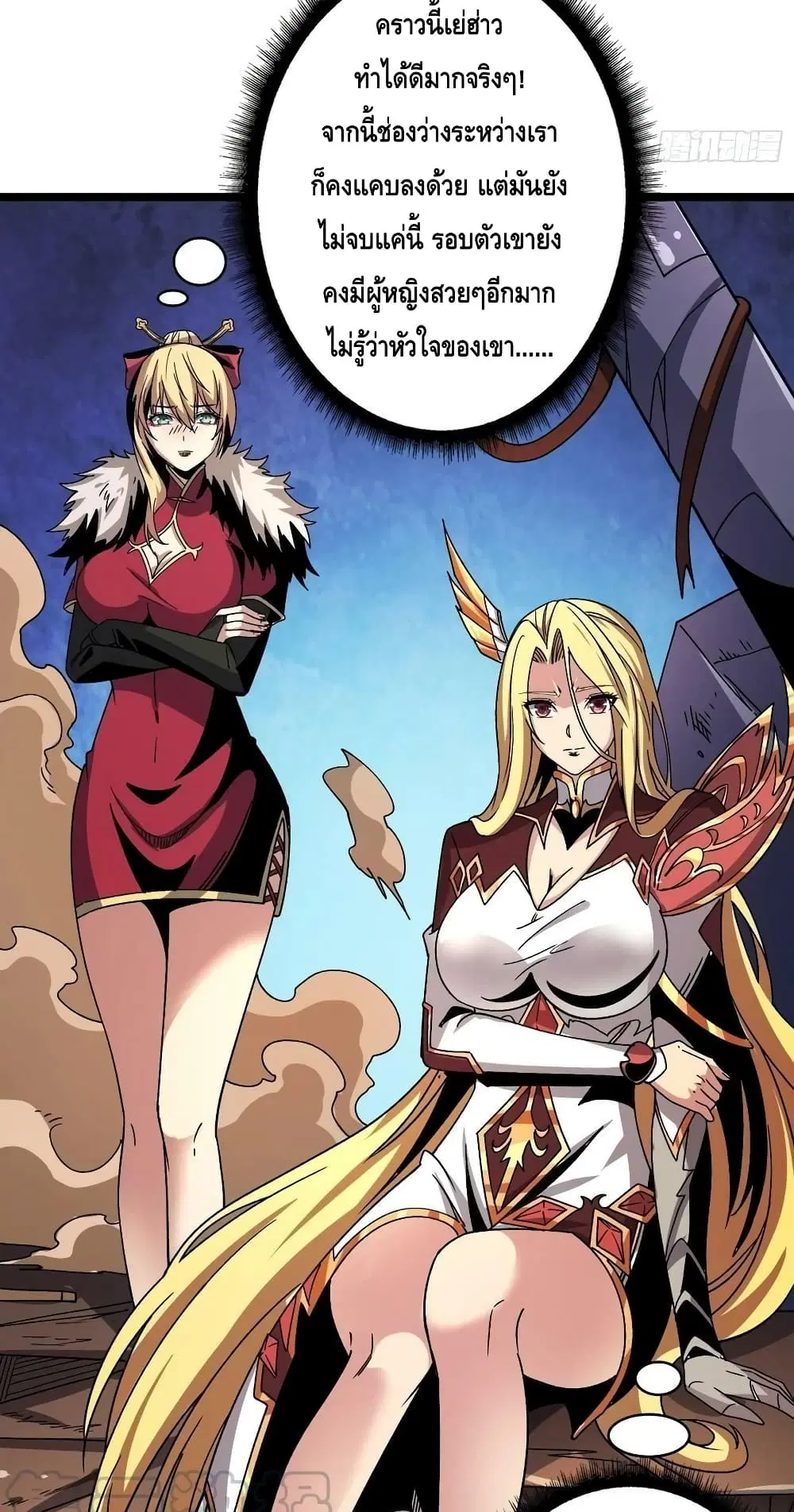 King Account at the Start ตอนที่ 202 หน้า 39
