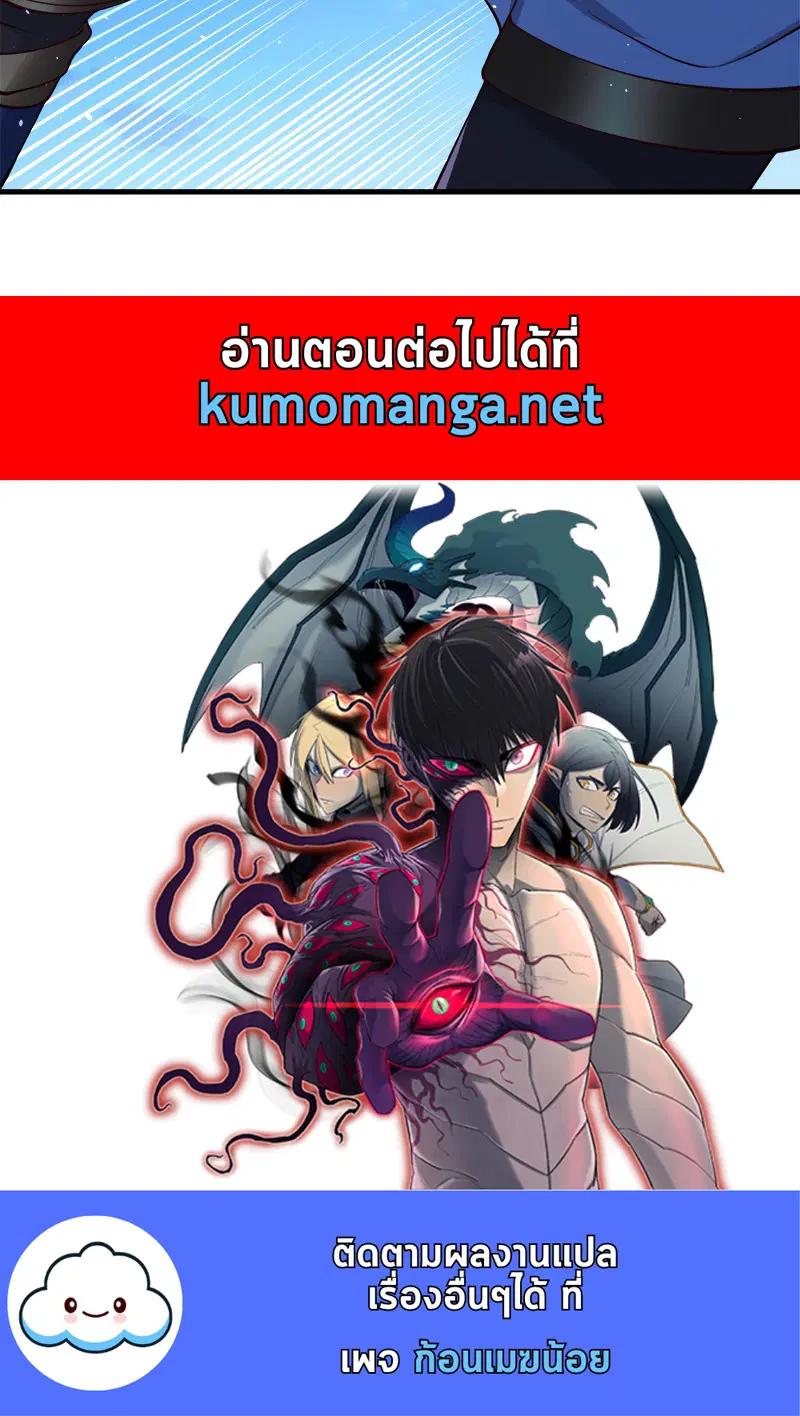 The Time of Rebirth ตอนที่ 175 หน้า 49