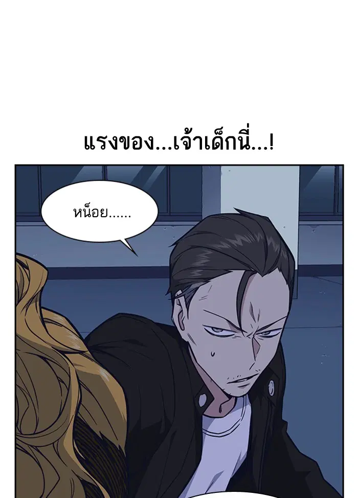 Study Group ตอนที่ 61 หน้า 45