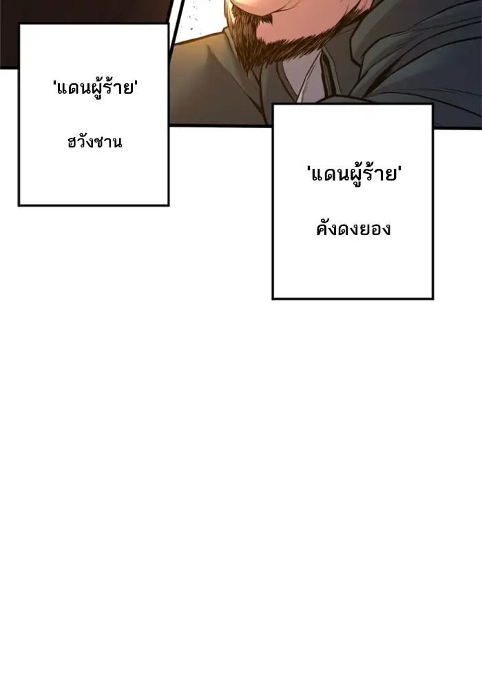 Manager Kim ตอนที่ 118 หน้า 19