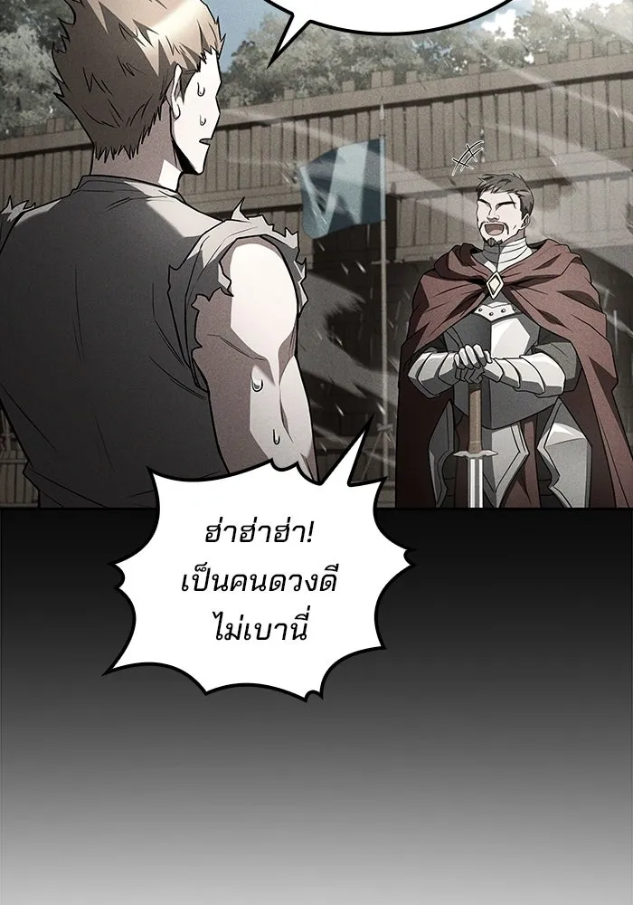 A Wizard’s Restaurant ตอนที่ 124 หน้า 62