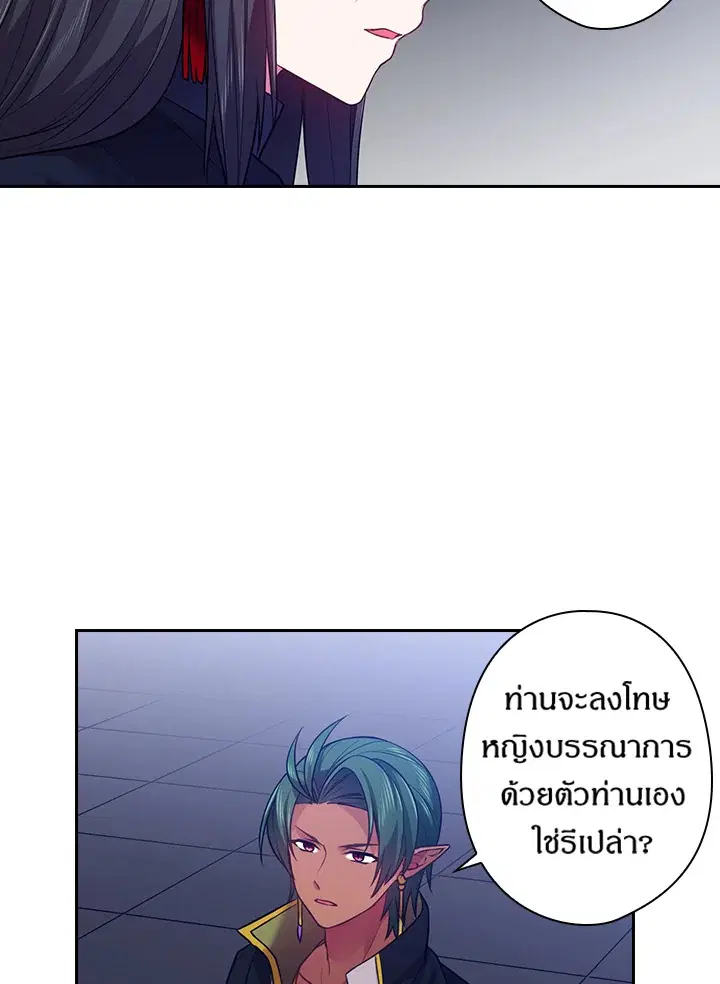 Satan’s Bride ตอนที่ 69 หน้า 46