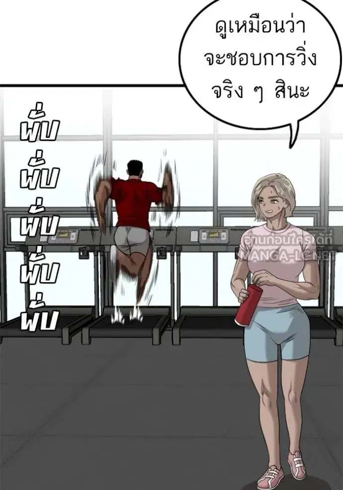Bad Guy ตอนที่ 218 หน้า 27