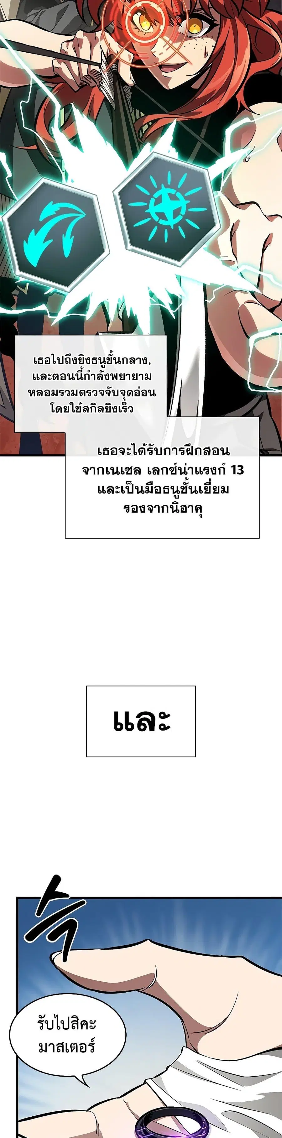 Pick Me Up ตอนที่ 88 หน้า 44