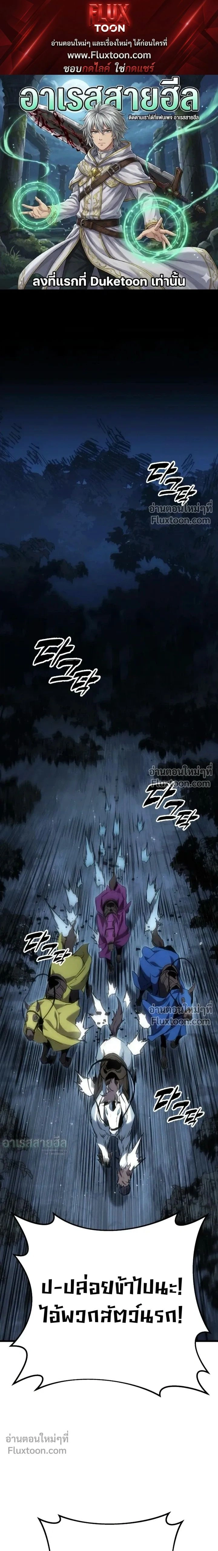The Wandering Knight’s Survival Manual การเอาชีวิตรอด ของอัศวินพเนจร ตอนที่ 32 หน้า 1
