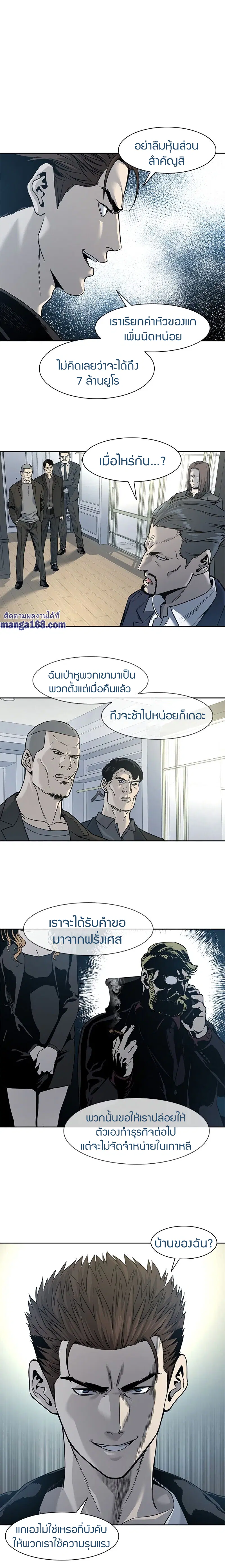 God of Blackfield ตอนที่ 35 หน้า 5