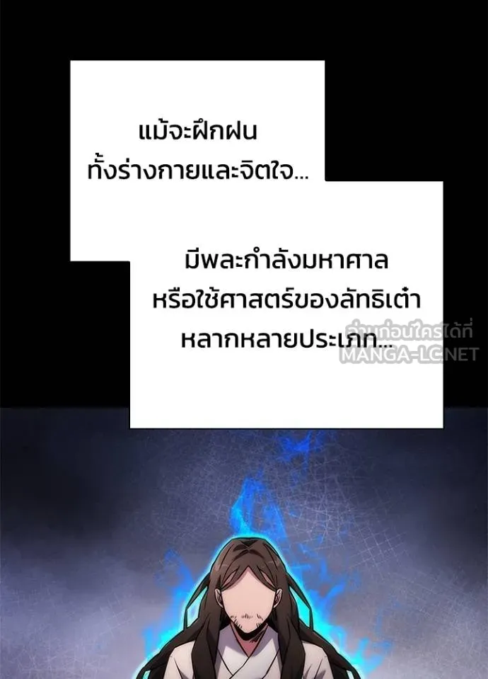 Night of the Ogre ตอนที่ 60 หน้า 19