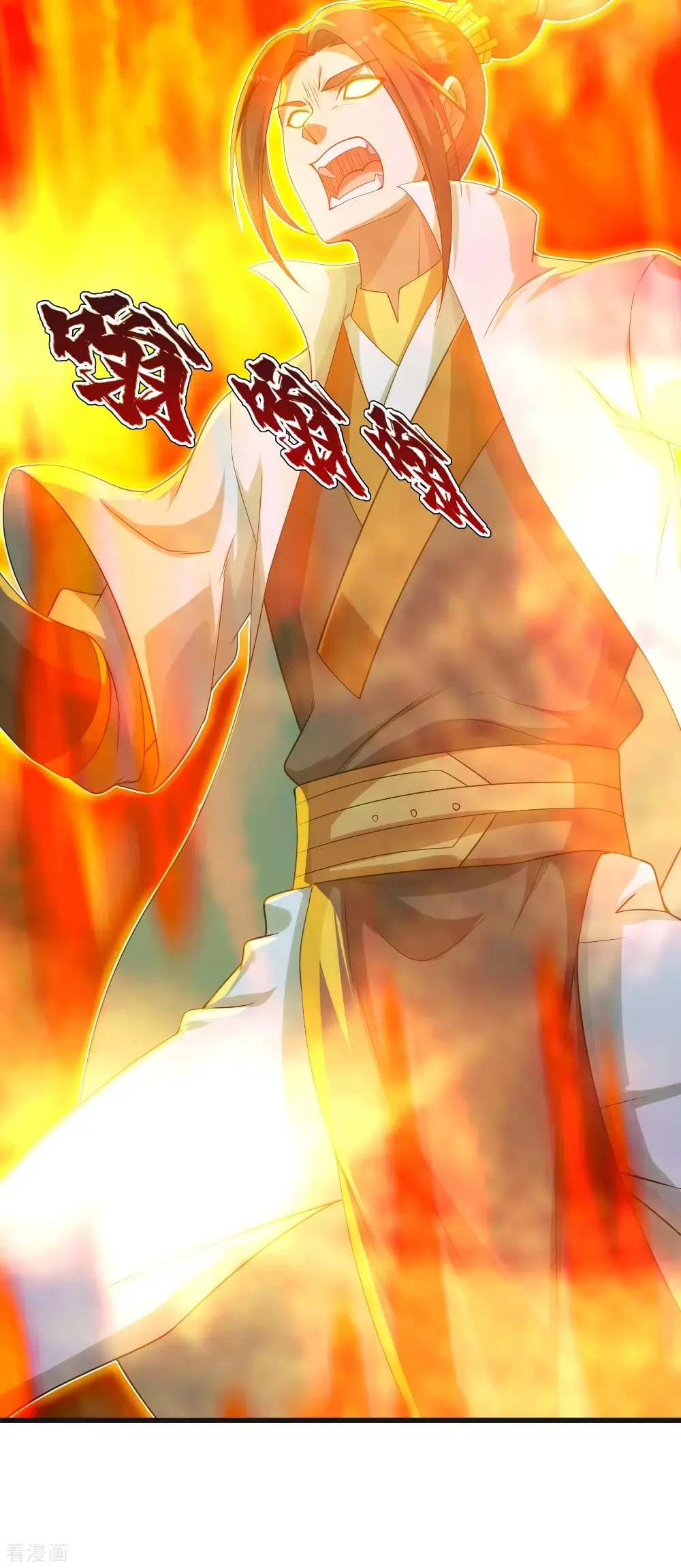 Matchless Emperor ตอนที่ 133 หน้า 18