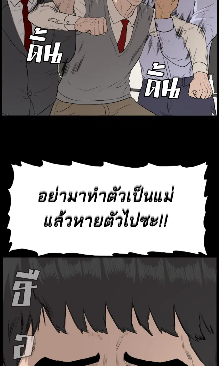 Bad Guy ตอนที่ 86 หน้า 104