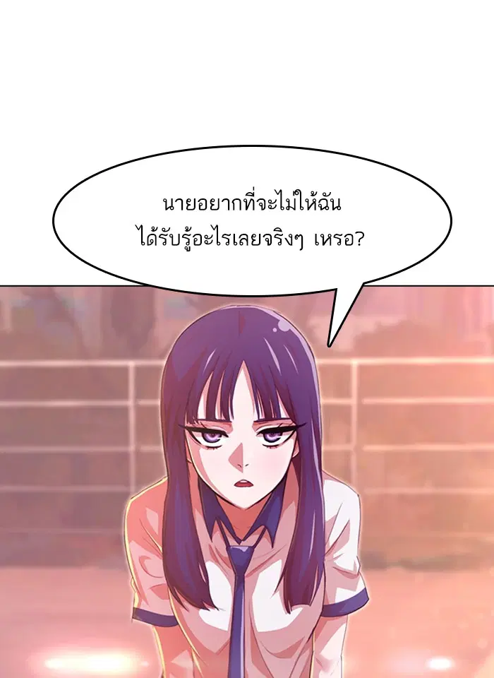 Random Chat ตอนที่ 73 หน้า 39