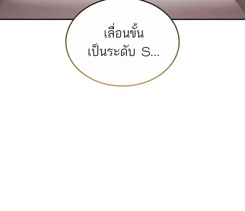 Subscribed To The Transcendental Channels แค่กดสับตะไคร้ ก็ได้พลังมาเฉยเลย ตอนที่ 81 หน้า 95