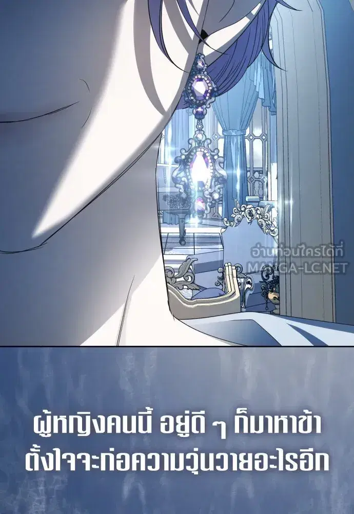 Your Throne ตอนที่ 184 หน้า 39