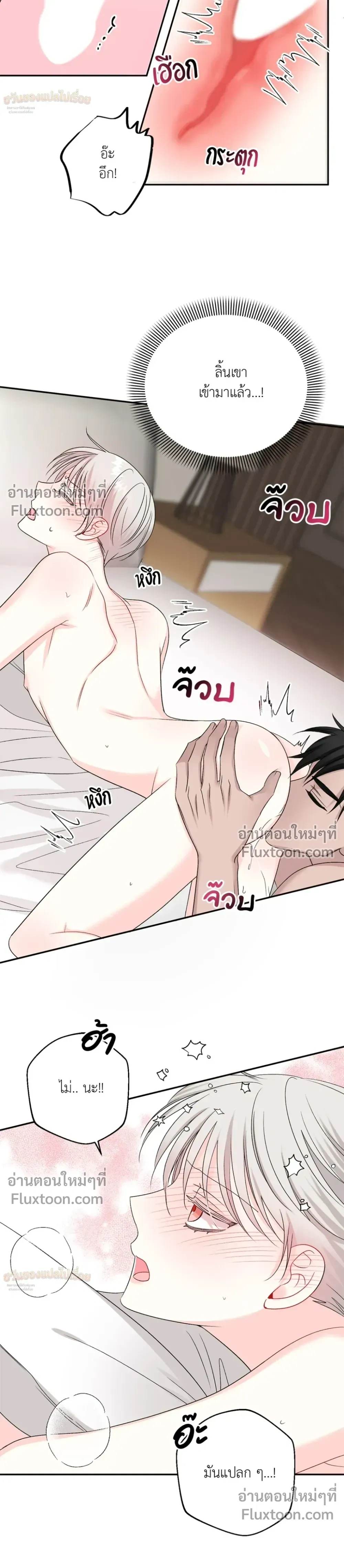 It’s a Scam! – แบบนี้มันหลอกกันนี่นา! ตอนที่ 4 หน้า 12