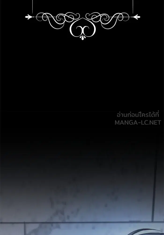 Your Throne ตอนที่ 90 หน้า 93