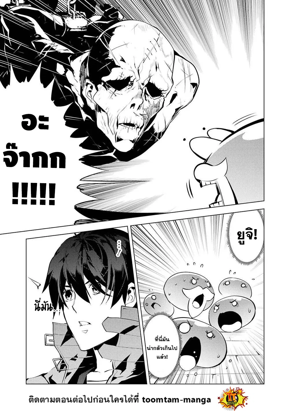 Tensei Kenja no Isekai Life ตอนที่ 50.2 หน้า 36