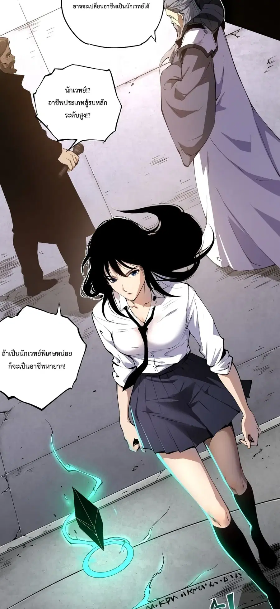 Necromancer King of The Scourge ตอนที่ 1 หน้า 28
