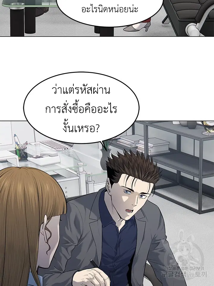 God of Blackfield ตอนที่ 183 หน้า 6