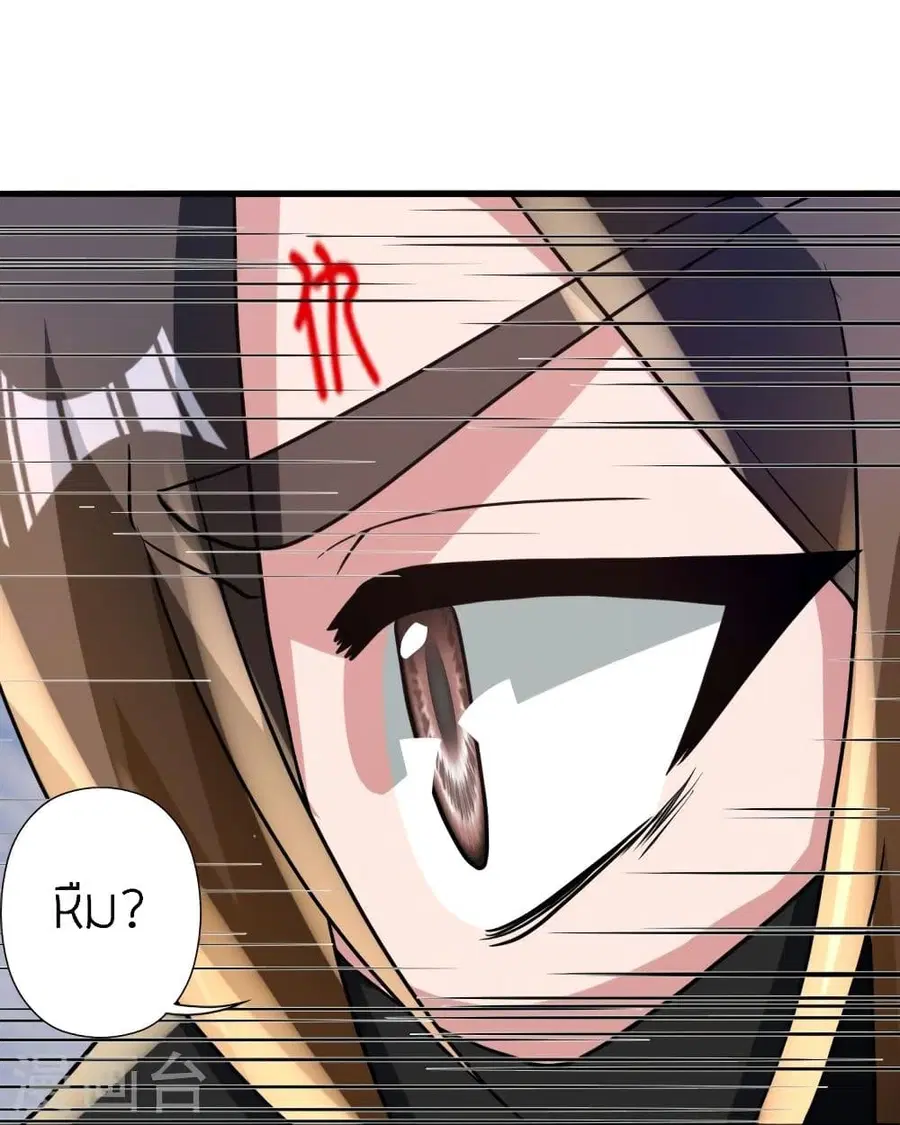 Banished Disciple’s Counterattack ราชาอมตะผู้ถูกขับไล่ ตอนที่ 348 หน้า 45