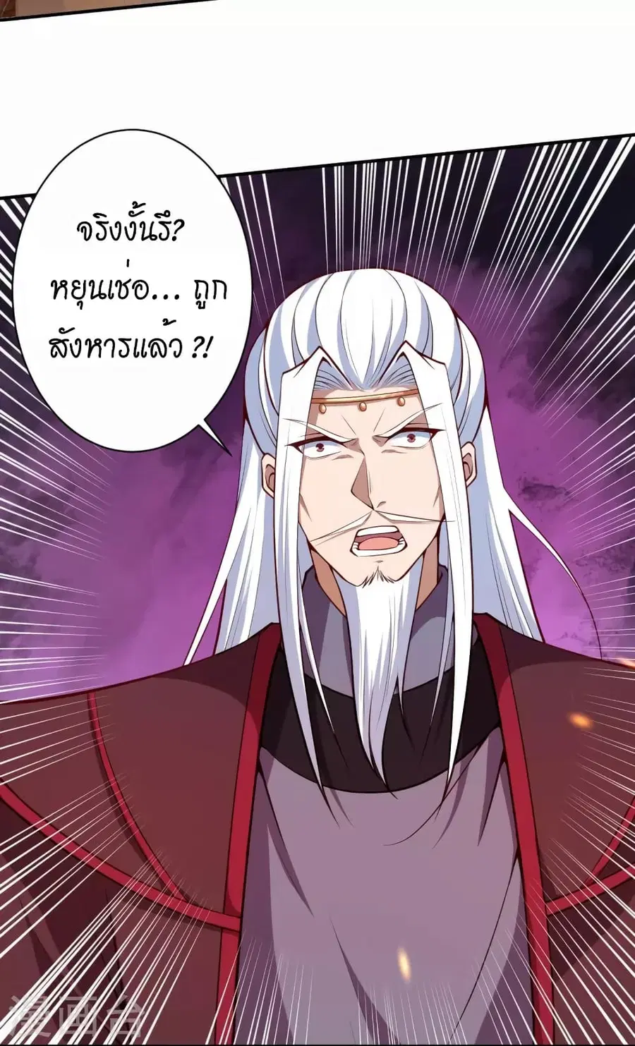 Against the Gods ตอนที่ 494 หน้า 6