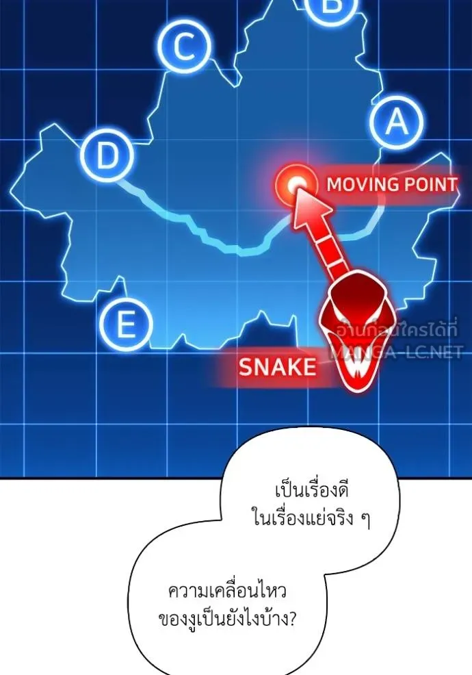 Superhuman Battlefield เกมของยอดมนุษย์ ตอนที่ 142 หน้า 59