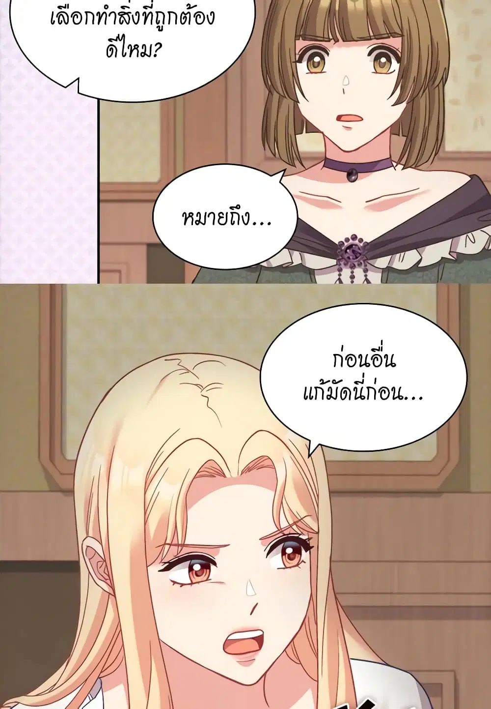 What It Takes to be a Villainess ตอนที่ 142 หน้า 38