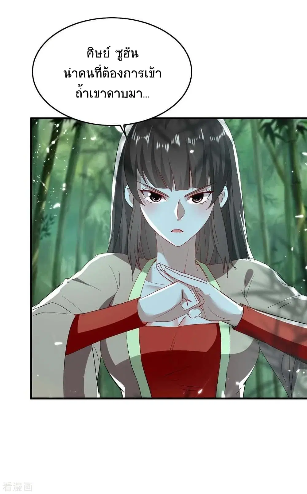 Return of Divine Emperor ตอนที่ 194 หน้า 5