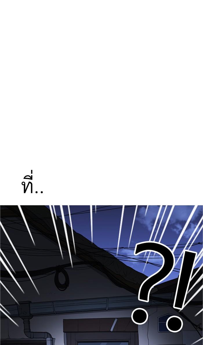 Lookism ตอนที่ 177 หน้า 7