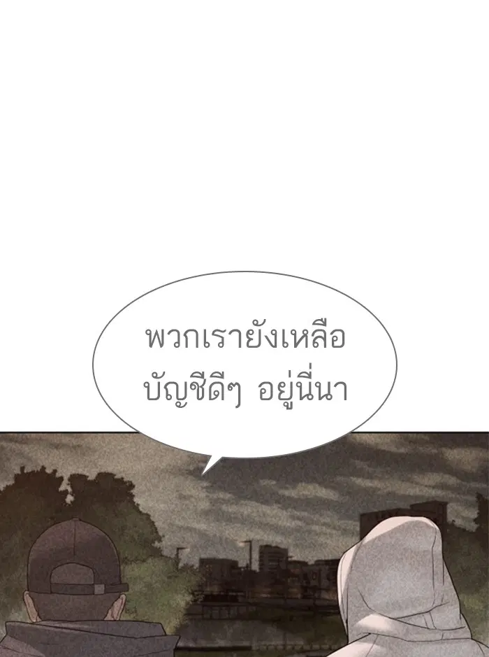 How to Fight ตอนที่ 121 หน้า 147