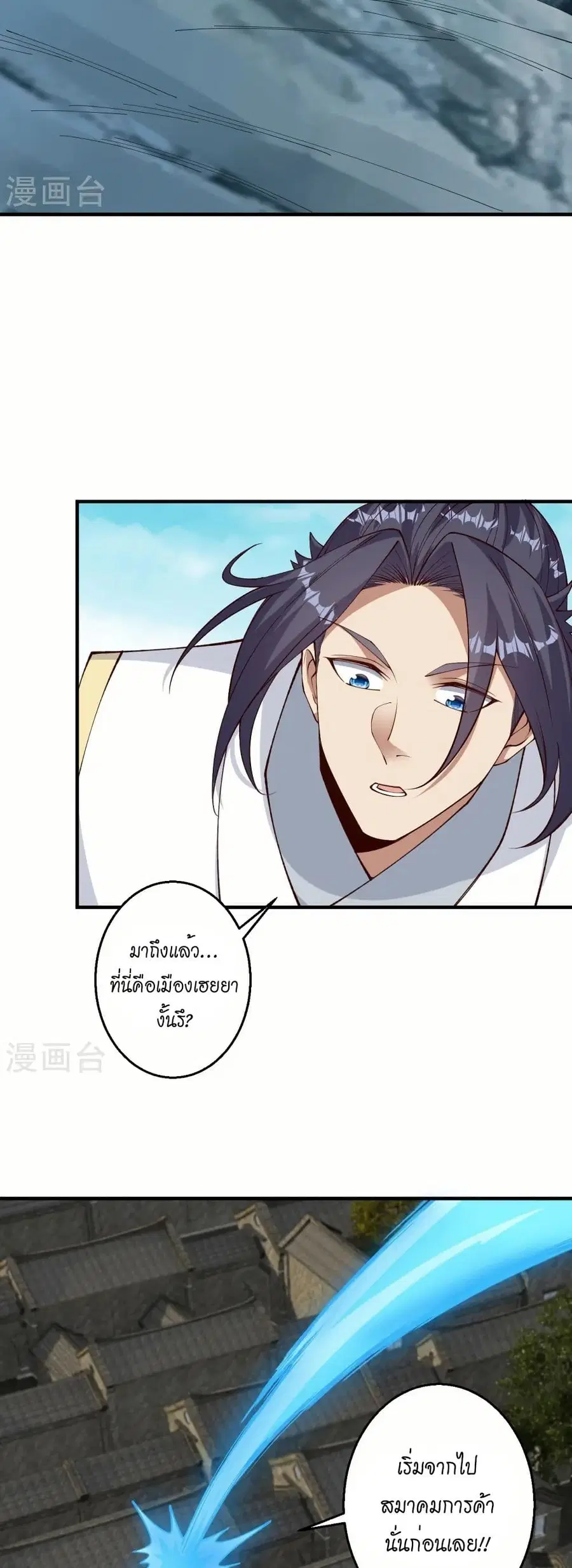 Against the Gods ตอนที่ 597 หน้า 21